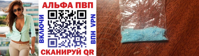 Alpha-PVP кристаллы  дарнет шоп  Воркута 