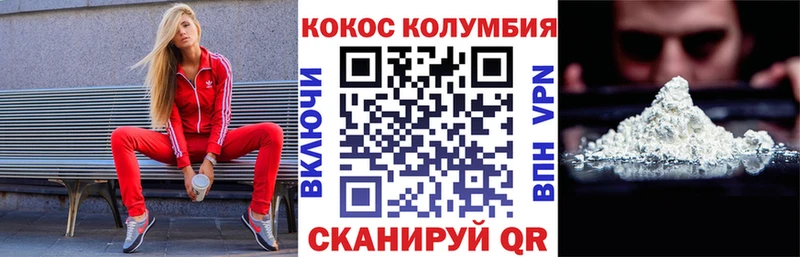 Кокаин Колумбийский  Воркута 