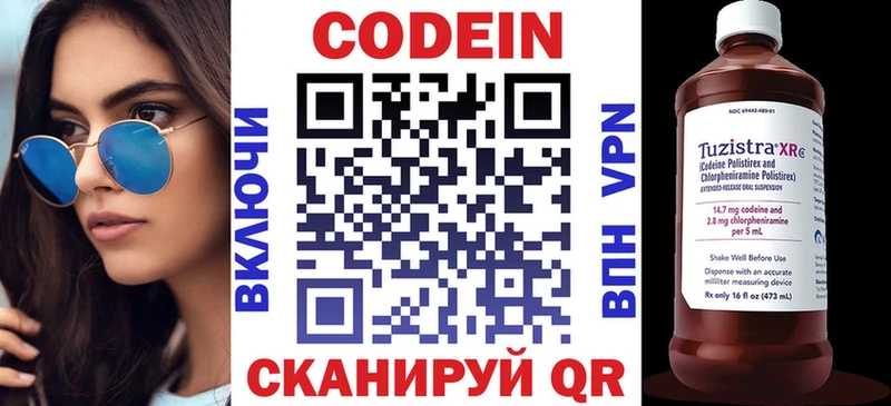 что такое наркотик Воркута ОМГ ОМГ ссылка Кодеин Purple Drank