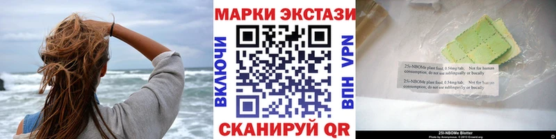 Марки 25I-NBOMe 1,8мг  Воркута 